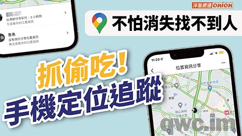台北找人寻人